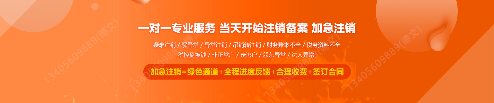 东乌旗工商注销